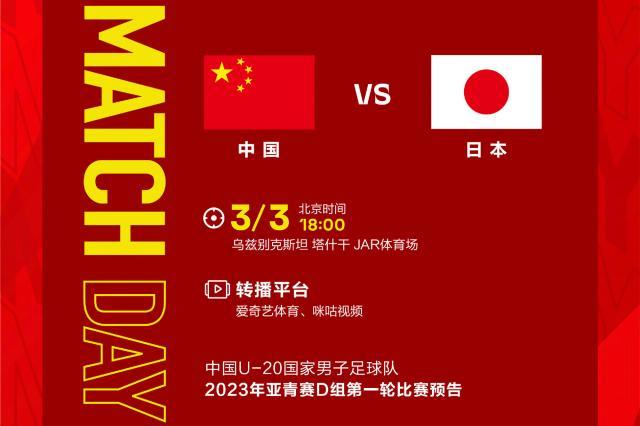 乐鱼app-伊拉克嫩哨执法中日国青之战 16场比赛出42张黄牌